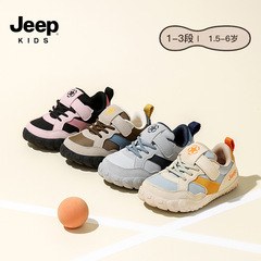 Jeep儿童鞋女童机能鞋小童2025新款秋季幼儿园男童软底防滑运动鞋
