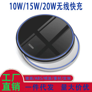 15W/20 Mirror Wireless Charger Acrylic Desktop Round Fast Charging Suitable for Apple Charger High Power Wireless Charger