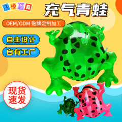 网红青蛙气球地摊充气青蛙发光蛤蟆青蛙崽充气玩具迷你小青蛙