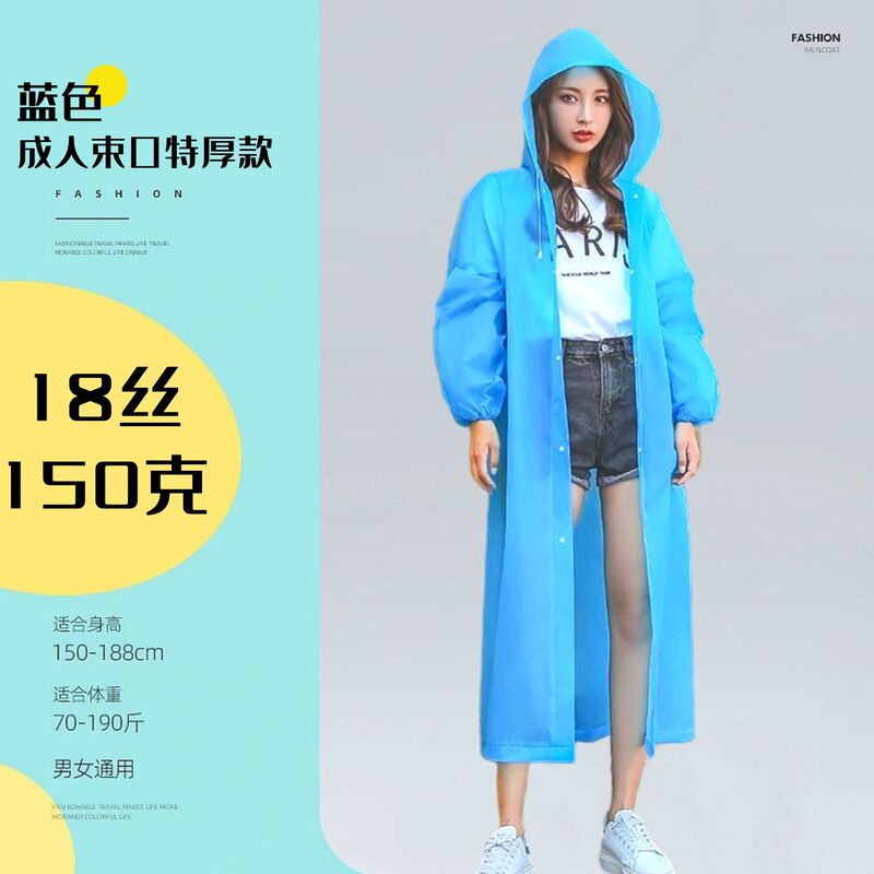 非使い捨てレインコートロング全身豪雨女性大人登山シングルアウターウェア肥厚屋外ポータブルポンチョ|undefined