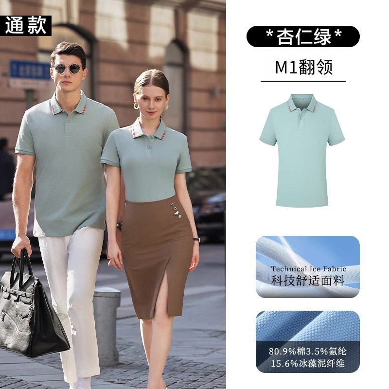 High-end absorción de sudor rápido hielo alga barro antibacteriano solapa polo camiseta de herramientas bordadas camiseta corporativa de grupo ropa de trabajo personalizada