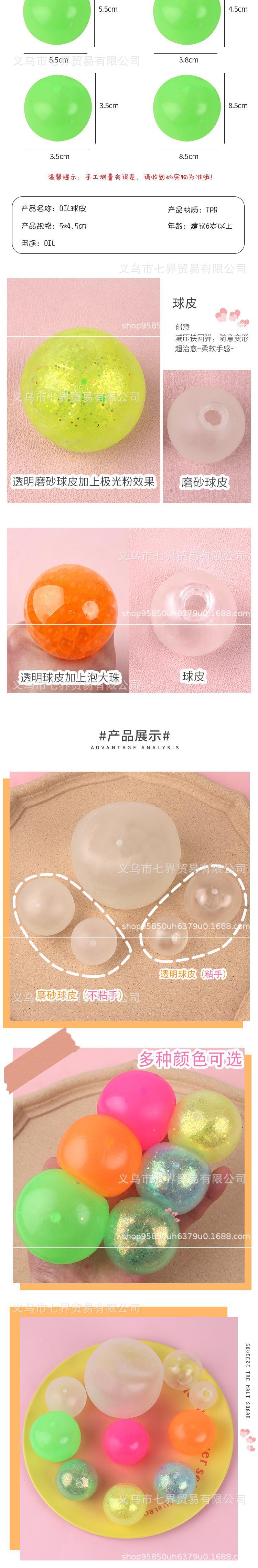 DIY超软白色球皮奶香空球皮手作球球皮粘性空皮水球摔不烂玩具批-阿里巴巴