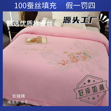 野生有机柞蚕丝80s长绒棉蚕丝被春秋夏冬被系列国标蚕丝填充