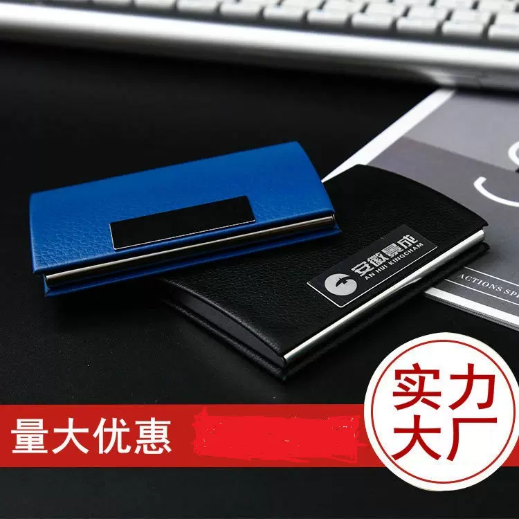 工厂批发不锈钢名片盒铝合金名片夹展会礼品卡片盒名片夹订LOGO