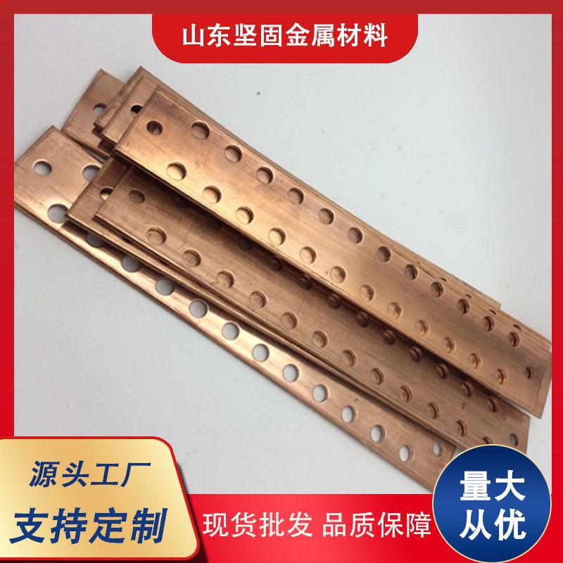 T2 barra de cobre plana barra de cobre barra de tierra barra de cobre barra de barra de estaño sala de máquinas barra de cobre barra de perforación doblada barra de cobre T3 barra de cobre