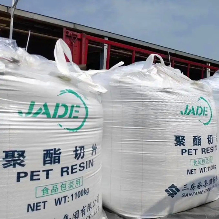 cz302聚酯切片现货供应PET三房巷CZ-302pet瓶级聚酯切片PET