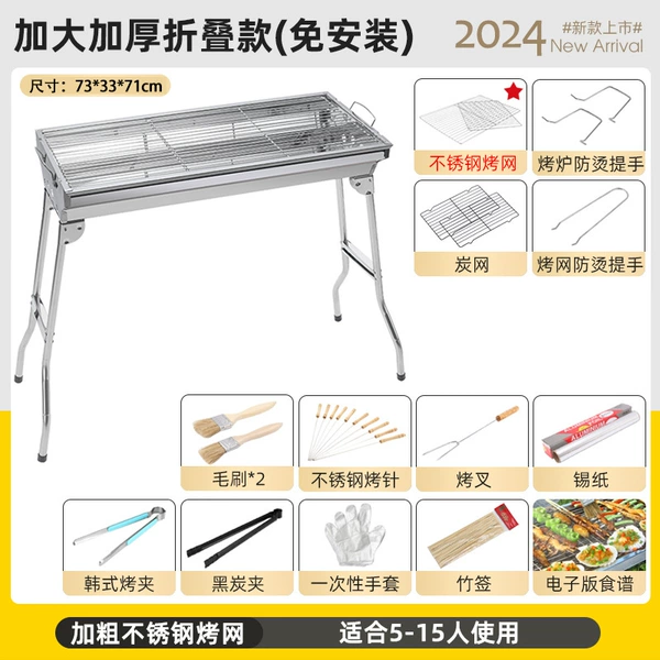 Extra large [stainless steel grilling grid] + 8-piece set