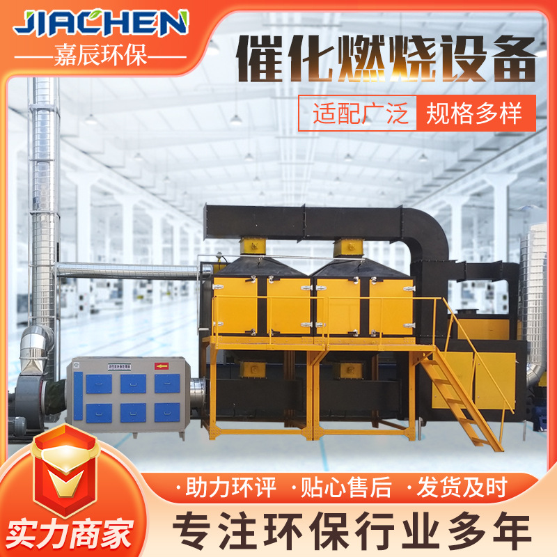 催化净化空气燃烧一体机RCO吸附装置脱附净化器工业废气处理排烟