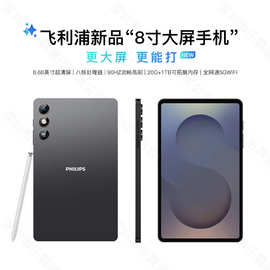8寸飞利浦平板电脑轻薄迷你掌上便捷娱乐口袋mini小平板支持批发