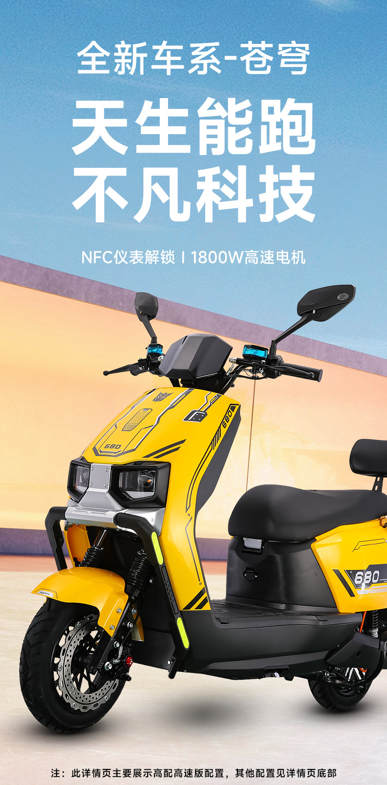New Model Skyline High-Speed 72V Electric Motorcycle 60V Adult Scooter Delivery Electric Bike Long-Distance Running King Smart Wholesale