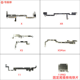 The fixed tail plug-in cable iron sheet is suitable for Apple X/MSMAX/XR/11/PROMAX waterproof and fast charging