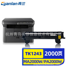TK-1243�ۺ��m�þ���MA2000wī��KYOCERA PA2000w MA2000 PA2000