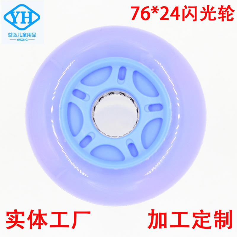 Manufacturer Supplies 76*24 Scooter, Yo-Yo Chair, Skates, Grocery Shopping Wheels, Toy Twist Car, Pu Flash Wheel