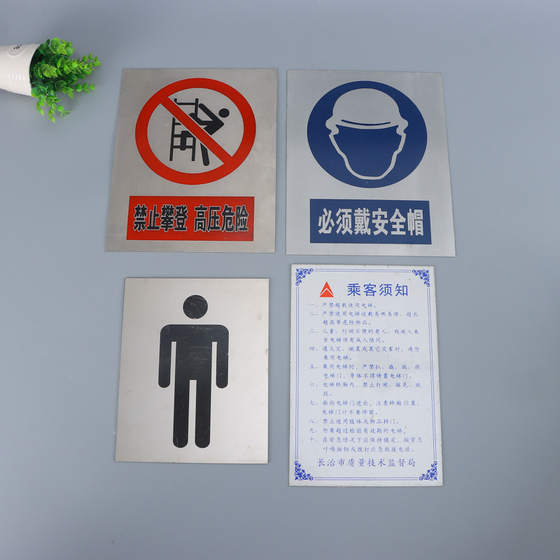 厂家定制金属警示标识标牌机械设备冲压不锈钢铭牌腐蚀金属标牌