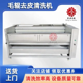牛蒡清洗机 多功能辣菜疙瘩机 荠菜根毛辊清洗设备