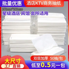 抽纸;餐巾纸;卫生纸/卷纸