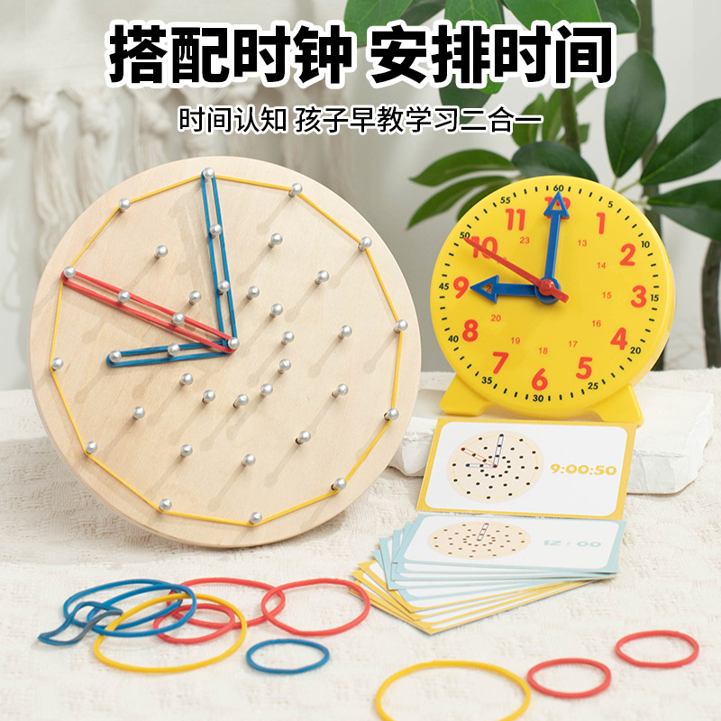 Tablero de clavos de reloj gráfico creativo para niños juguetes de educación temprana matemáticas puzzle tablero de clavos de madera