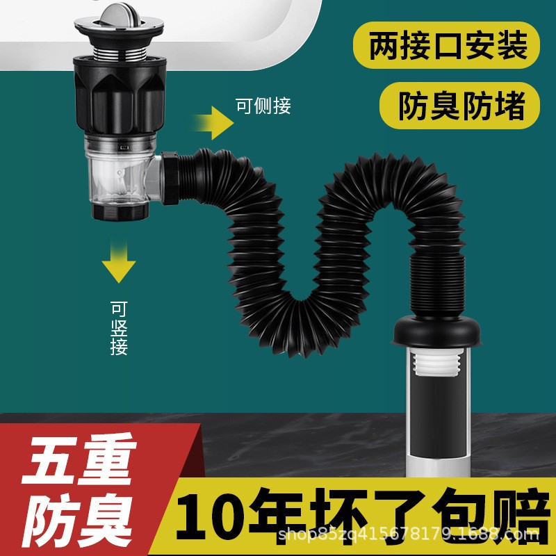 洗手盆下水管防返臭神器洗脸盆下水器面盆软管排水配件横竖排双用