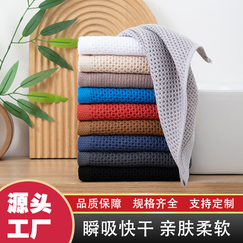 现货蜂窝毛巾纯棉吸水华夫格子洗脸面巾柔软家用成人户外游泳健身