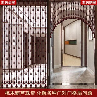 New Peach Wood Gourd Bead Curtain Crystal Door Curtain for Home Partition, Living Room, Toilet, Entrance, Door-To-Door Solution, No Drilling Required