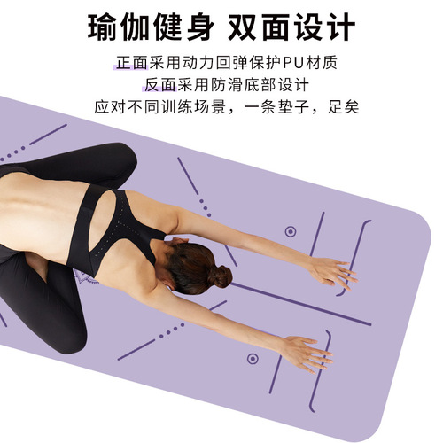 PU natural rubber yoga mat non-slip posture line sports fitness mat thickened rich mat home wholesale