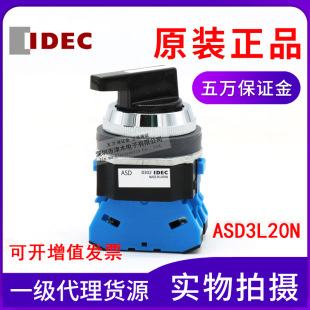 OrigiNaL IDEC aNd SpriNg ASD3L20N Three-speed LoNg-haNdLed KNob Switch with Each PositioN Stop Type OpeN HoLe 30mm