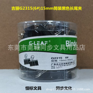 ����G2315��15mm)Ͳ�b��ɫ�Lβ�A��β�A��β�AƱ���A��60��/Ͳ��