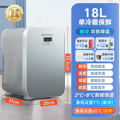 Soyuducular — one person, small household, car, two-person - 18l-dual-core-cooling-system-with-adjustable-temperature-temperature-display-and-intelligent-temperature-control