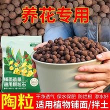 陶粒球花盆垫底园艺通用型空心陶粒水培铺面批发养花多肉发财树