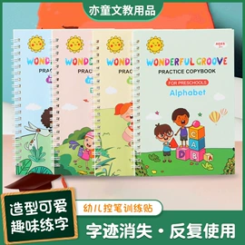 练字帖;陶瓷彩绘沙画;拼图、拼板