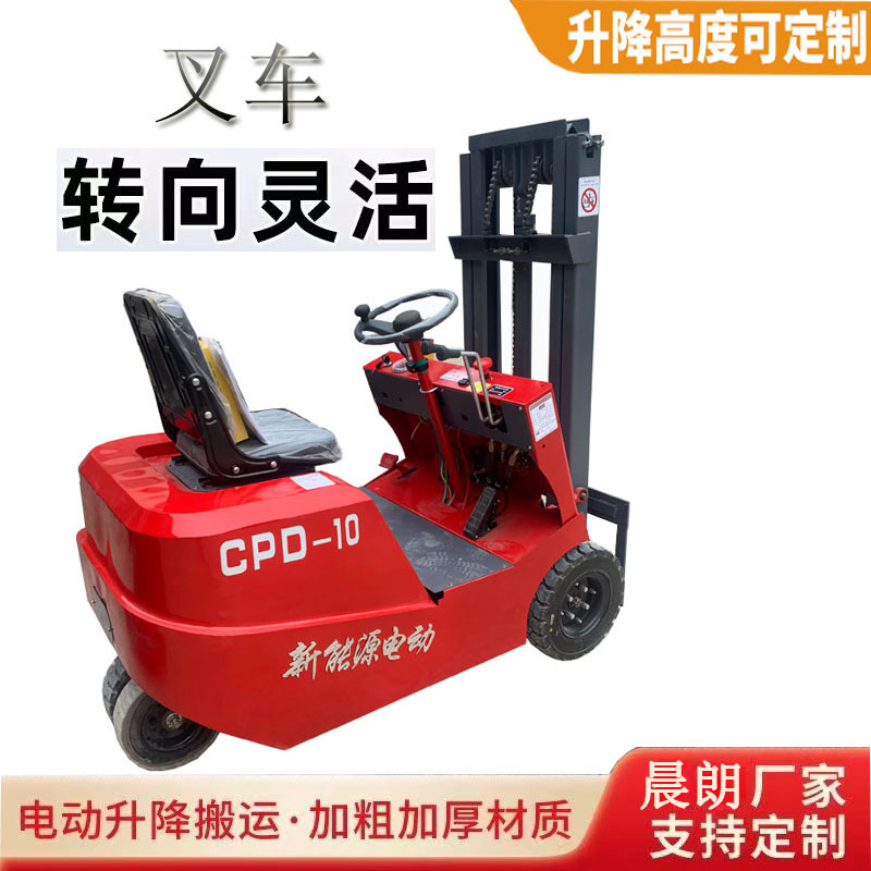 电动叉车抱夹液压堆高车跨境平衡重式叉车四轮新能源锂电座驾叉车