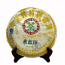 2007年中茶牌特制青饼 水蓝印 7321布朗早春 生茶 广东干仓