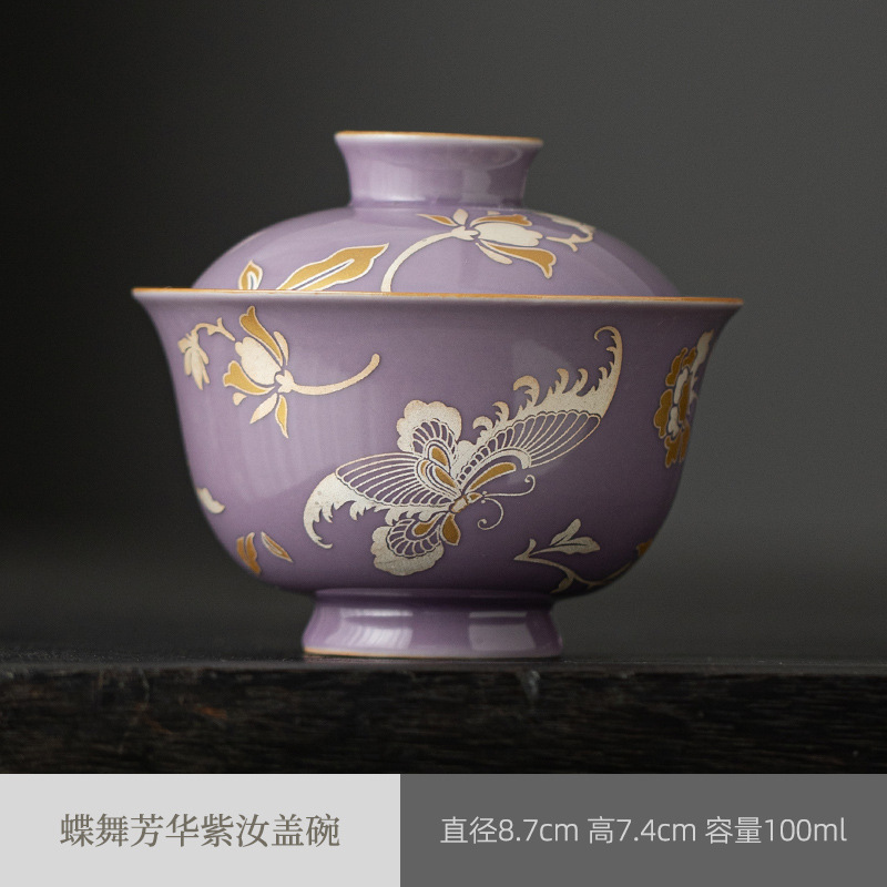 紫气东来蝴蝶紫色二才陶瓷汝窑泡茶碗文人茶器茶室茶艺师|undefined