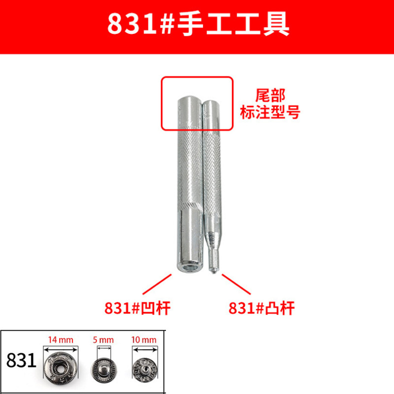 831两件装 配15171820面