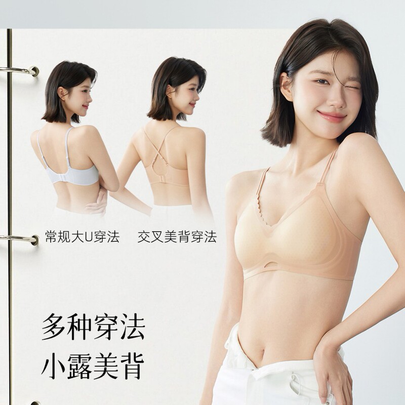 "Let Your Body Breathe"【Summer Hole Cup】Ultra-Thin Cool Invisible Underwear for Women, Seamless Soft Support Bra "Let Your Body Breathe"【Summer Hole Cup】Ultra-Thin Cool Invisible Underwear for Women, Seamless Soft Support Bra