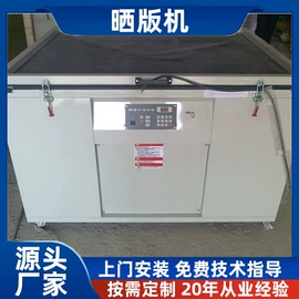 烘干固化设备;丝印机;涂装生产线