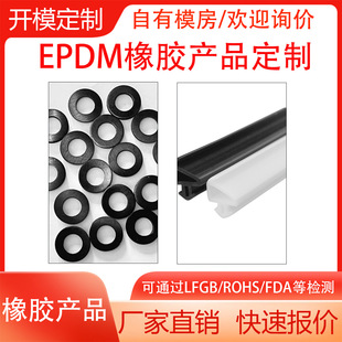 Customized Epdm Rubber Wear-Resistant Sealing Strips, Epdm Rubber Strips, Environmentally Friendly Special-Shaped Rubber Strips, Customized According to Drawings and Samples