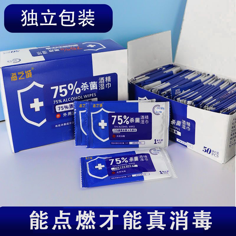 Wholesale Disinfectant Wipes 75% Alcohol Individually Packaged 50 Pieces Per Box for Mobile Phones, Tableware, Sterilization, Hand Wiping, Portable, Student-Friendly, No-Rinse Wholesale Disinfectant Wipes 75% Alcohol Individually Packaged 50 Pieces Per Box for Mobile Phones, Tableware, Sterilization, Hand Wiping, Portable, Student-Friendly, No-Rinse