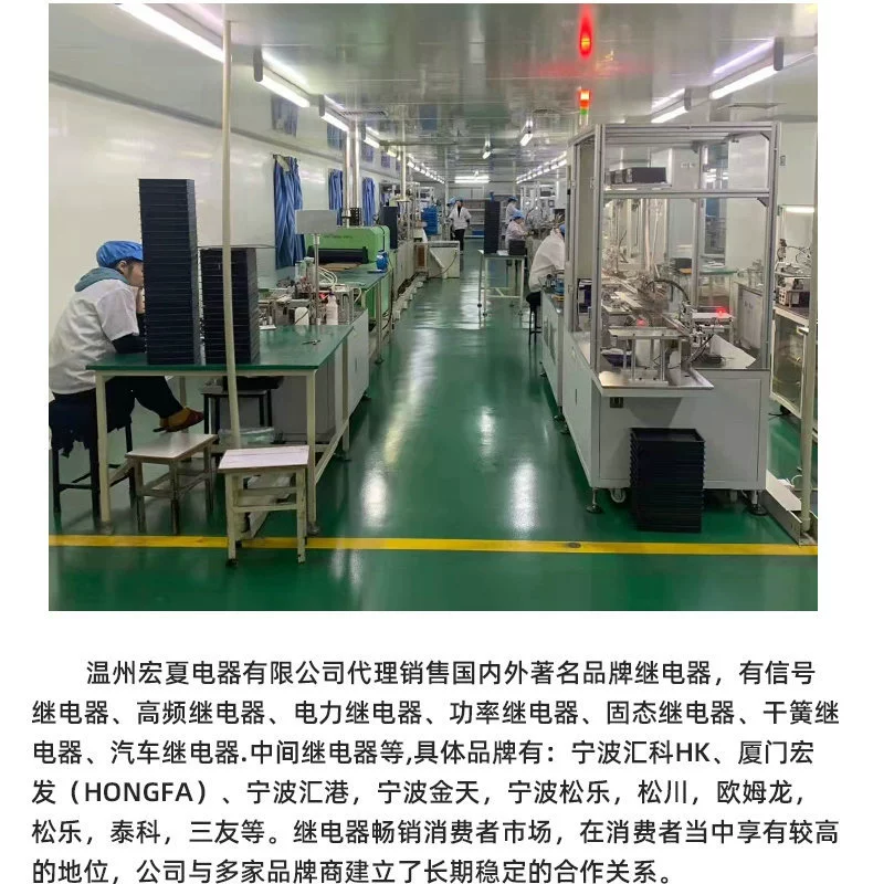 Реле питания Hongfa HF33F-005-HS3 серии, 10A частое открытие маленькое реле