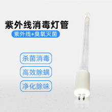 厂家批发医院杀菌灯管臭氧石英紫外线杀菌灯管消毒柜鞋柜杀菌灯