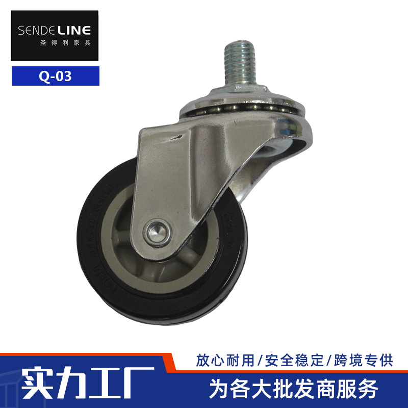 橡胶医疗万向轮 办公椅 电脑椅 老板椅 尼龙轮 家具电器轮