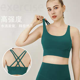 运动健身内衣跑步减震运动文胸欧美交叉美背裸感瑜伽背心Bra