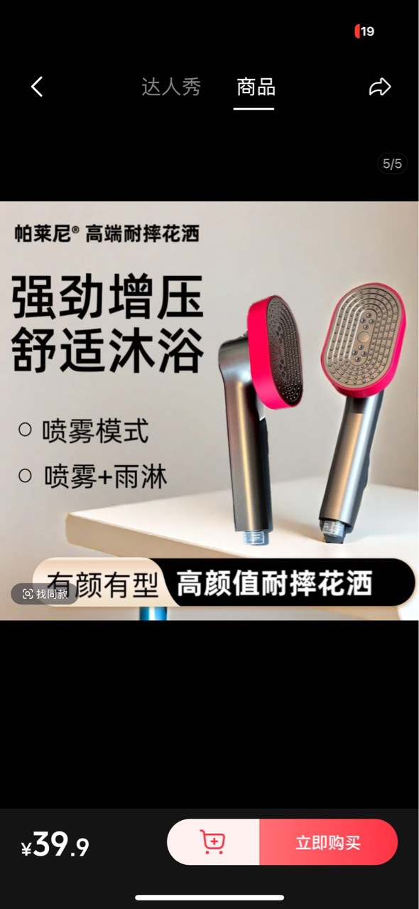Wholesale of popular 360-degree water heaters, shower heads, pressurized fine water pressure boosting (in stock and available) details Picture