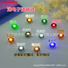 LED发光磁控灯磁吸灯芯手办灯模型灯DIY手工灯玩具装饰呼吸灯芯