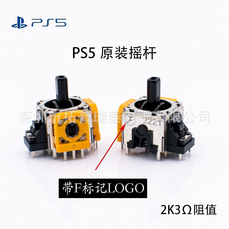 PS5 Original Puyao-bao zi