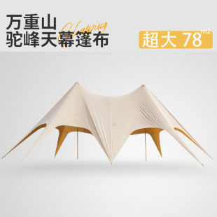 Outdoor Large Thickened Rainproof Sunscreen Awning Large Pergola Oversized Cloud Top Camping Canopy Tent