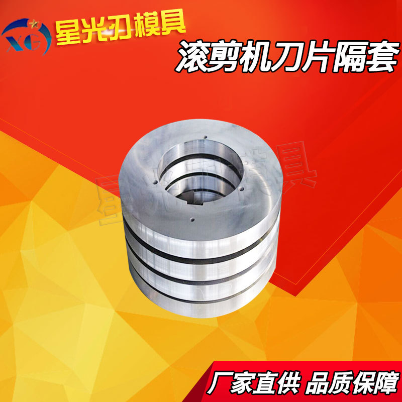 铝板开料滚剪机刀片 滚剪机圆刀片 纵剪机刀片