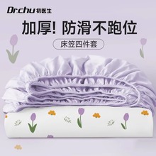 初医生一次性床单被罩枕套被套酒店旅行游玩四件套床笠加厚隔脏款