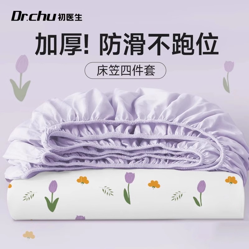 Doctor Chu Disposable Bed Bed Sheets, Quilt Cover, Pillowcase, Quilt Cover, Hotel Travel and Play Four-Piece Set, Thickeneded Bed Bed Sheets, Dirt-Proof Style