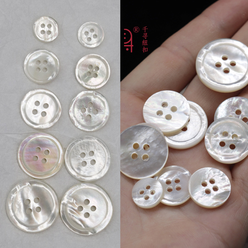 天然细边四眼白碟贝衬衫纽扣休闲女士西装真贝扣外套大衣扣子